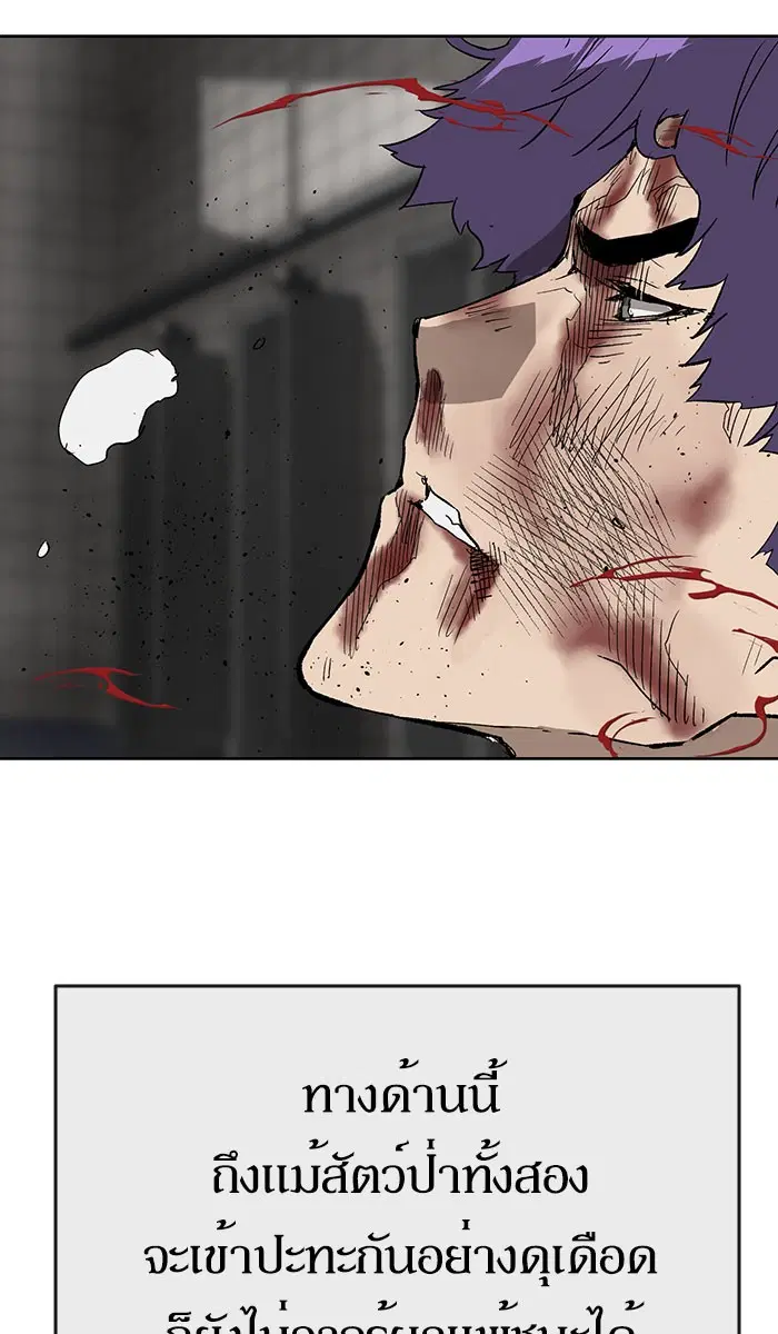Weak Hero ตอนที่ 171 หน้า 99