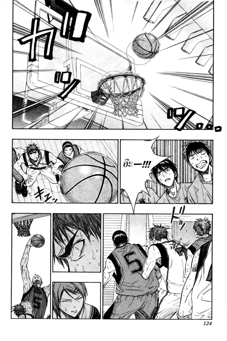 Kuroko no Basuke ตอนที่ 105 หน้า 15