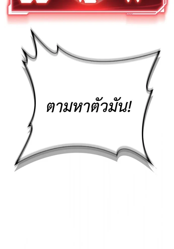 Superhuman Battlefield เกมของยอดมนุษย์ ตอนที่ 115 หน้า 82