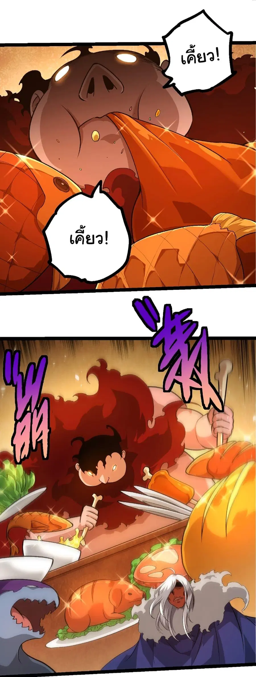 Evolution Begins With A Big Tree ตอนที่ 409 หน้า 18