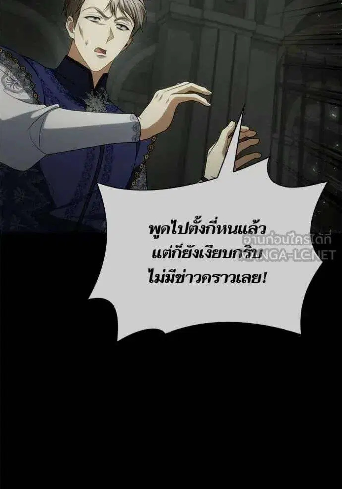 Sister I Am the Queen in This Life ตอนที่ 193 หน้า 113