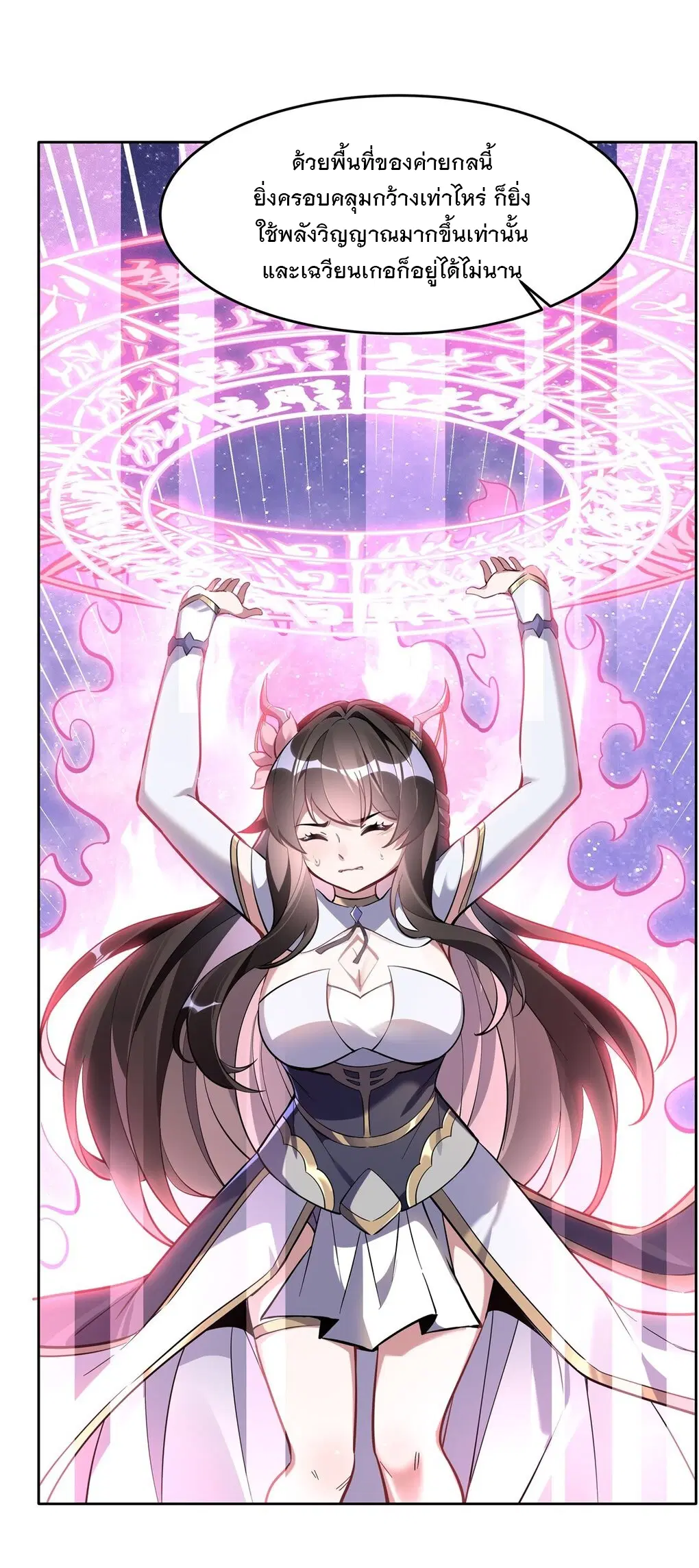 My Female Disciples are all Future Masters of the Heavens ตอนที่ 110 หน้า 9