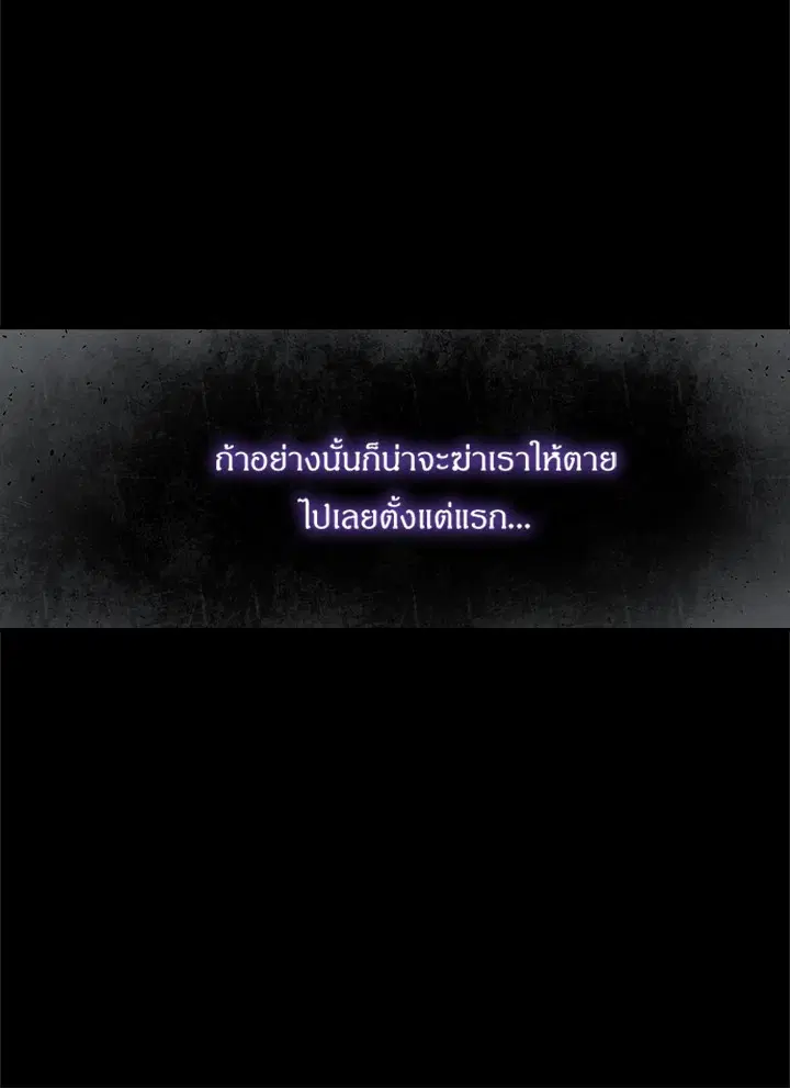 Satan’s Bride ตอนที่ 103 หน้า 15