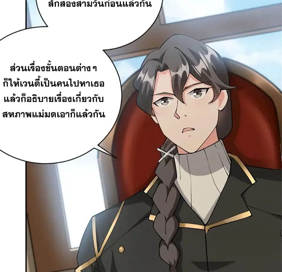 Release That Witch ตอนที่ 427 หน้า 31