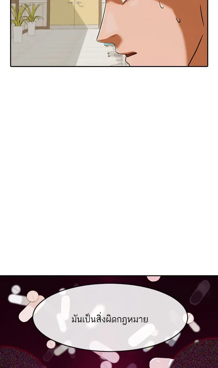 Random Chat ตอนที่ 172 หน้า 35