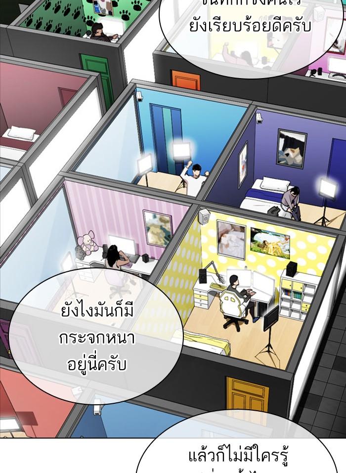 Lookism ตอนที่ 294 หน้า 47