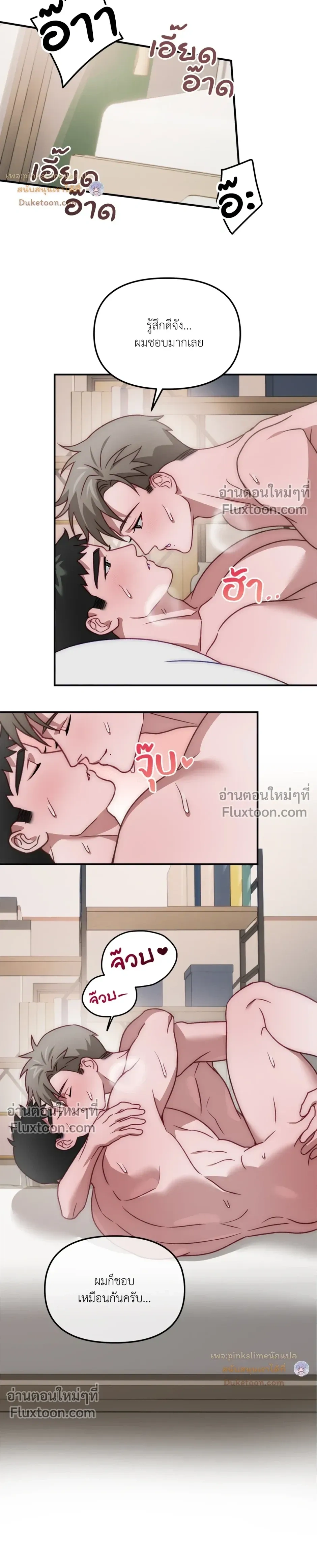BIG+BIG – บิ๊กบิ๊ก ตอนที่ 5 หน้า 15