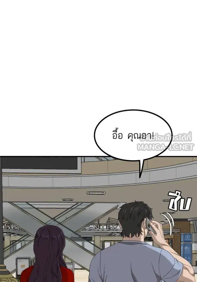 Bad Guy ตอนที่ 257 หน้า 86