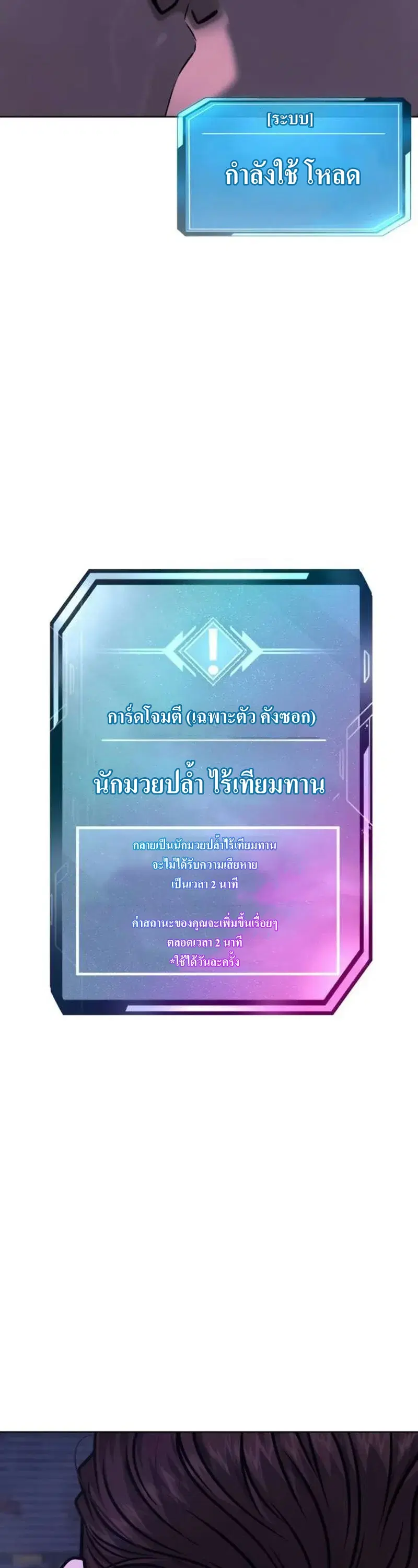 Quest Supremacy ตอนที่ 135 หน้า 33