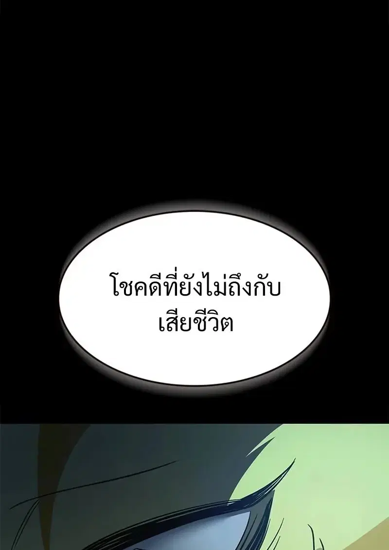 Eleceed ตอนที่ 362 หน้า 32