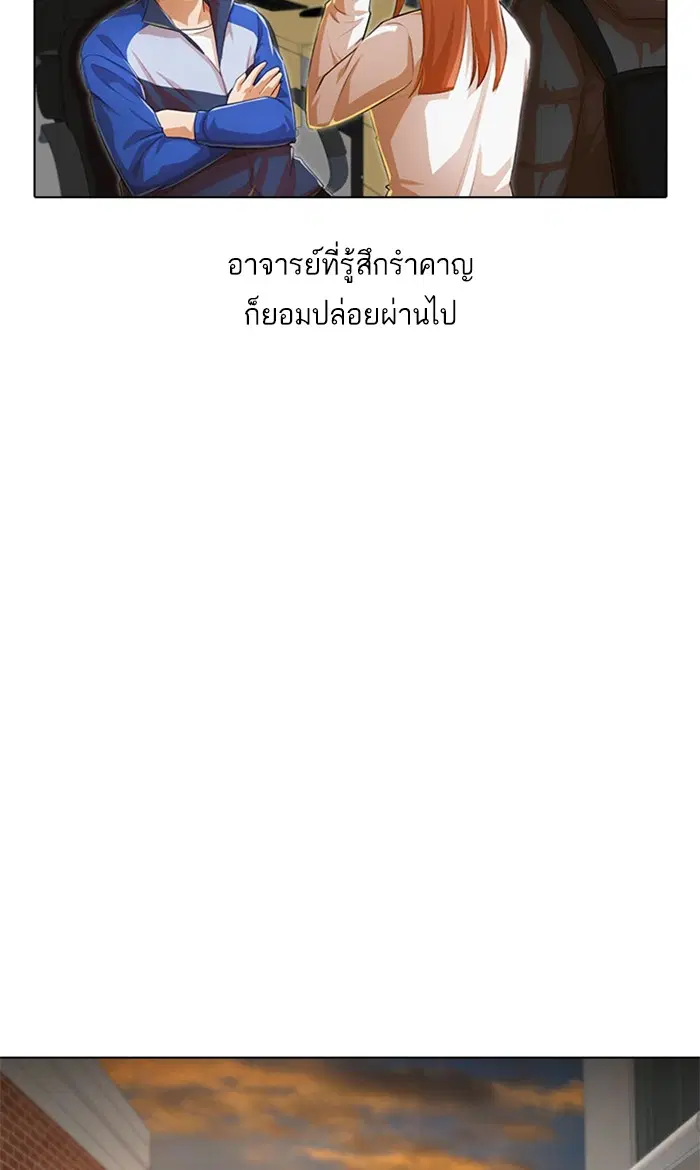 Random Chat ตอนที่ 148 หน้า 98