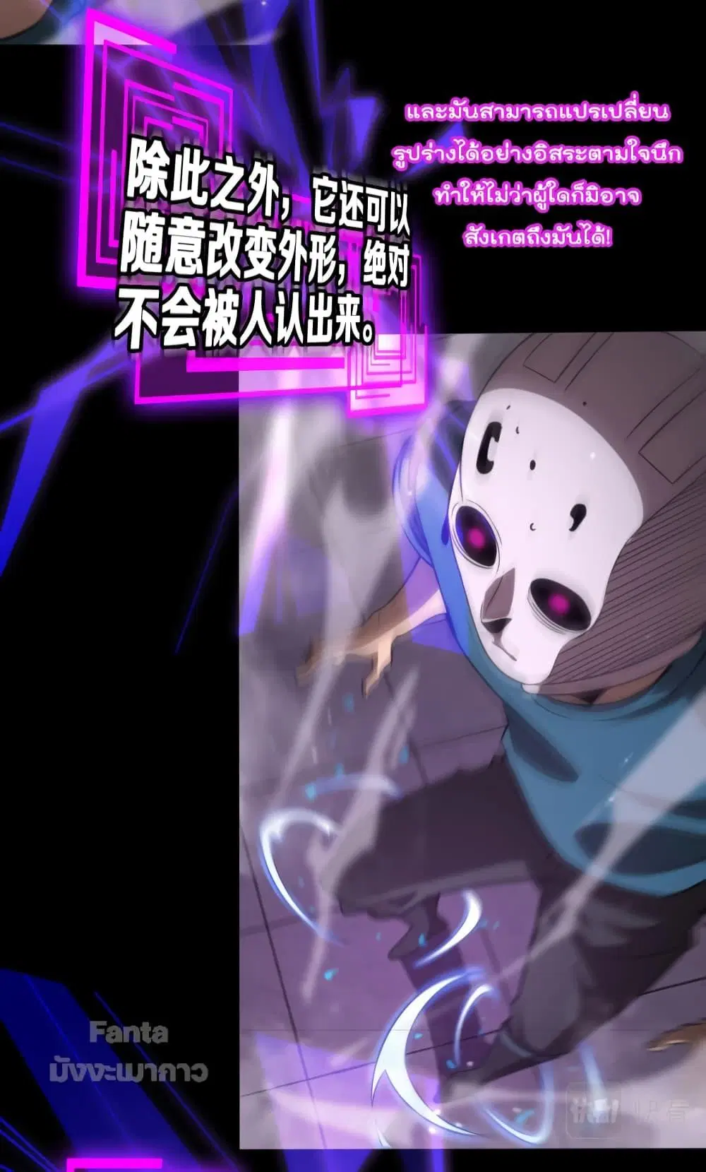World’s Apocalypse Online ตอนที่ 145 หน้า 31
