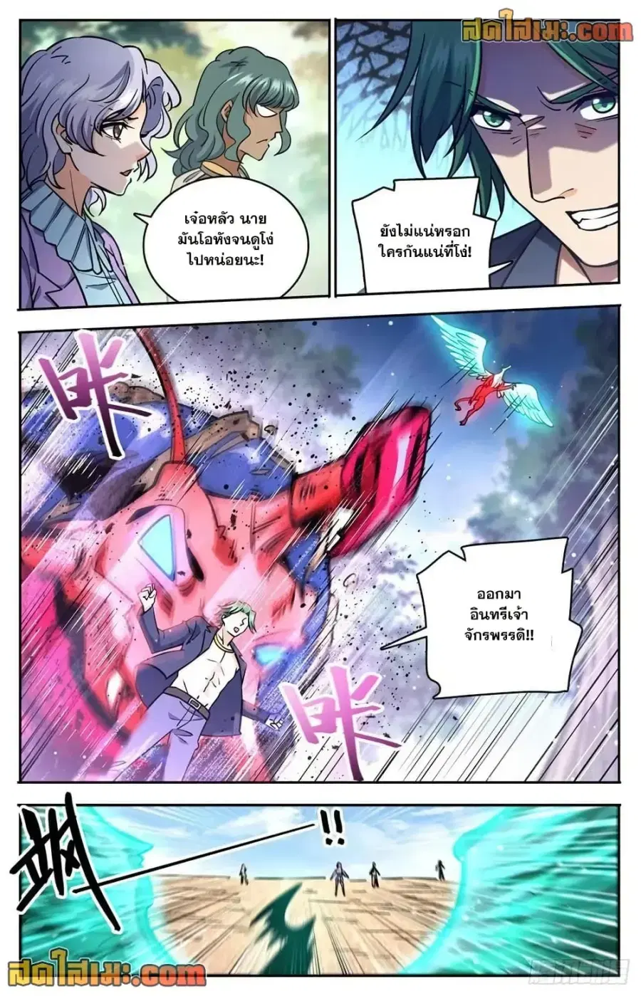 Versatile Mage ตอนที่ 731 หน้า 10