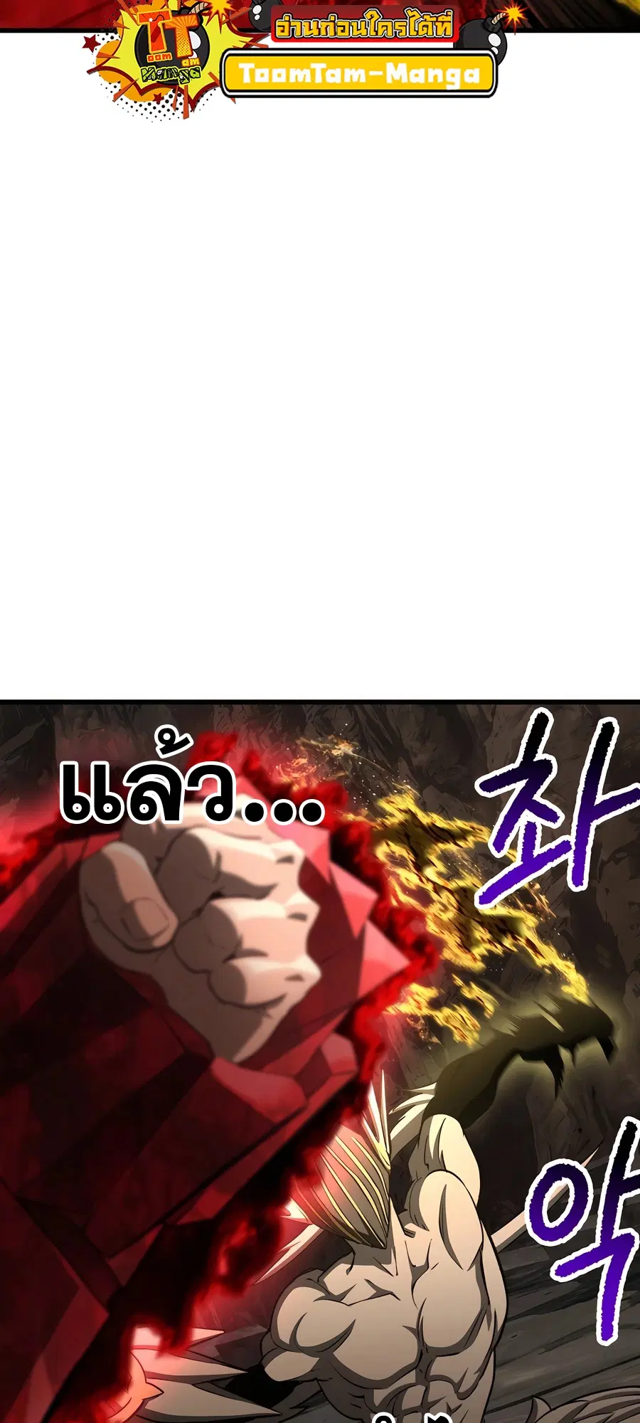 Survival Of Blade King ตอนที่ 230 หน้า 70