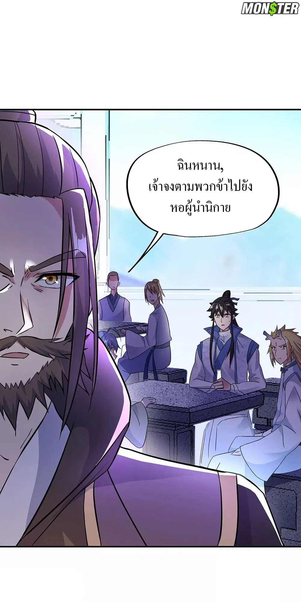Peerless Battle Spirit ตอนที่ 239 หน้า 7