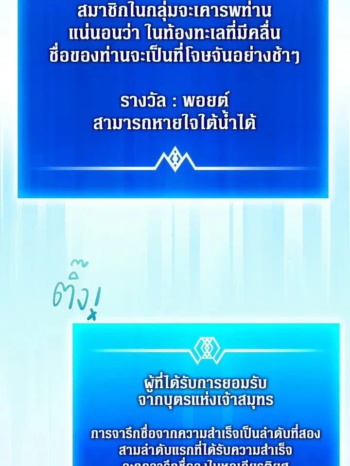 Arcane Sniper ตอนที่ 151 หน้า 57