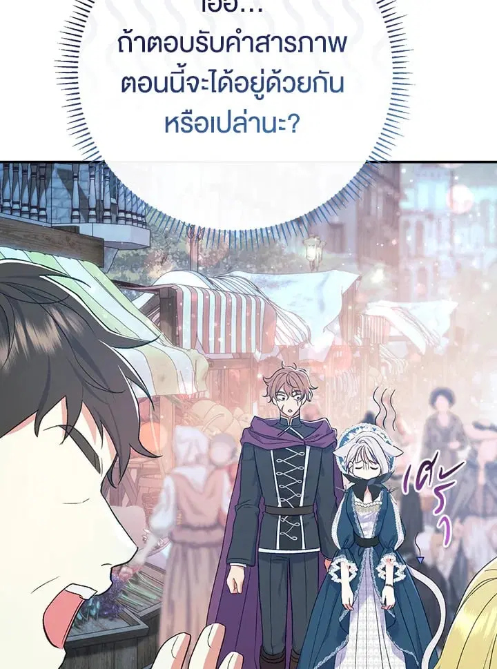 The Villain’s Match Is Too Perfect – คู่ดูตัวของนางร้ายเพอร์เฟกต์เกินไป ตอนที่ 53 หน้า 114