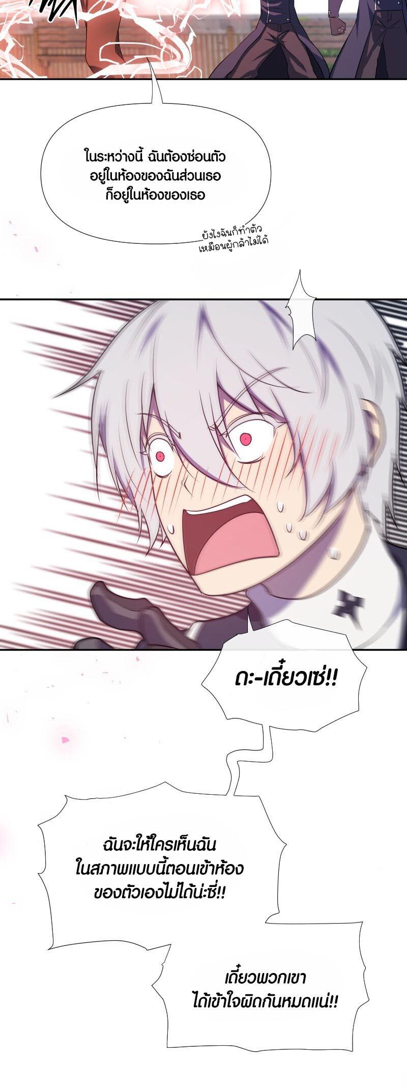 Retired Demon King จอมมารผู้ปลดเกษียณ ตอนที่ 9 หน้า 24