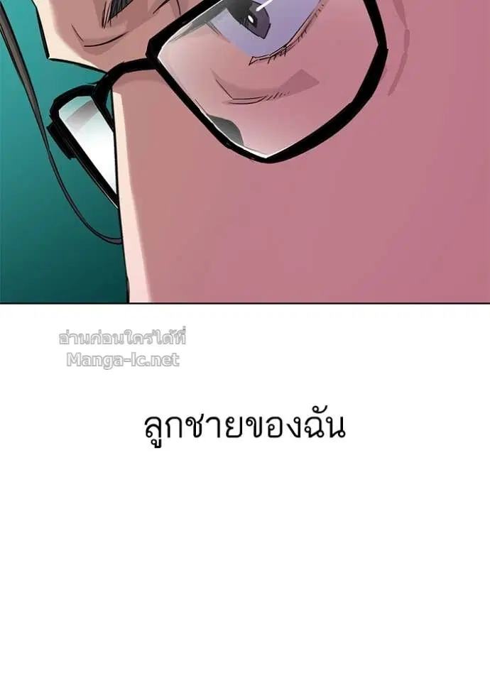 Reborn Rich ตอนที่ 49 หน้า 129