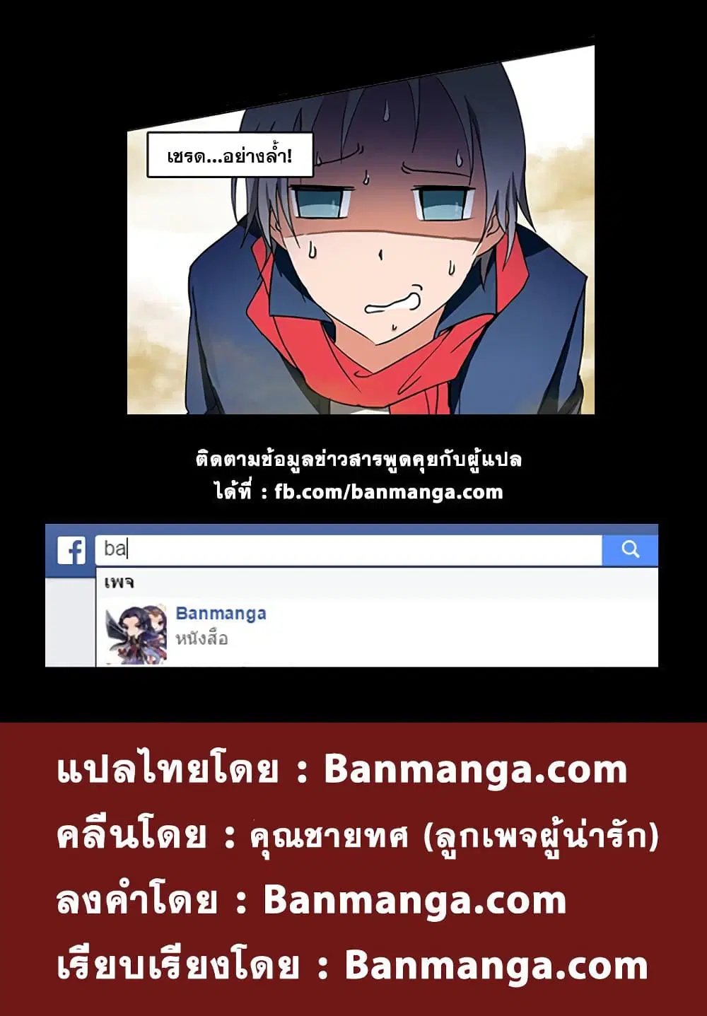 Silver Gravekeeper ตอนที่ 3 หน้า 15