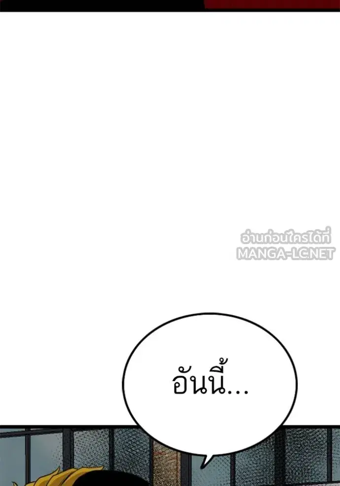 Bad Guy ตอนที่ 223 หน้า 150