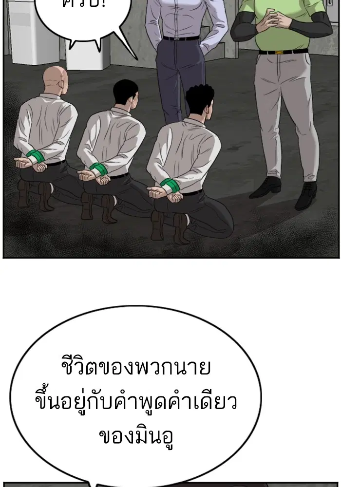 Bad Guy ตอนที่ 126 หน้า 107