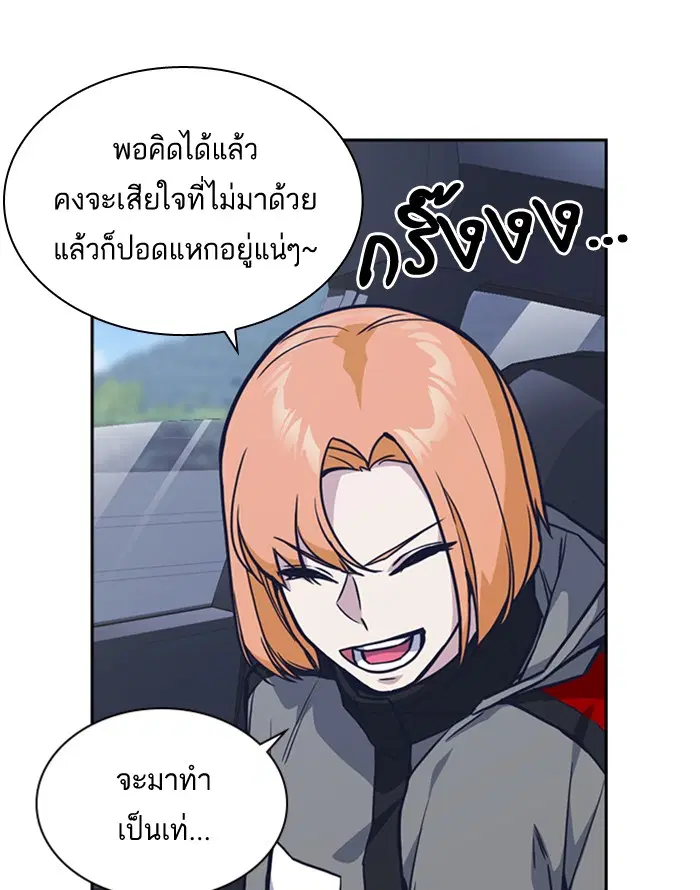 Study Group ตอนที่ 43 หน้า 11