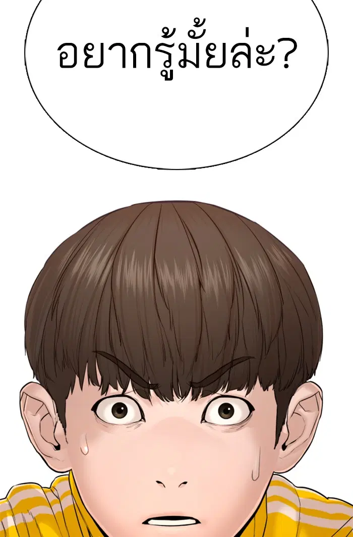 How to Fight ตอนที่ 70 หน้า 7
