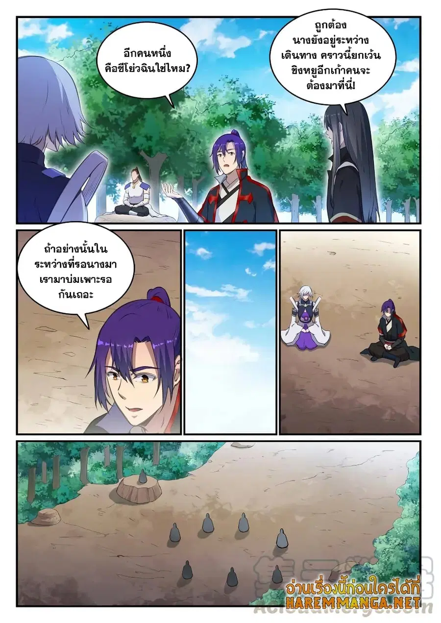Bailian Chengshen ตอนที่ 695 หน้า 10