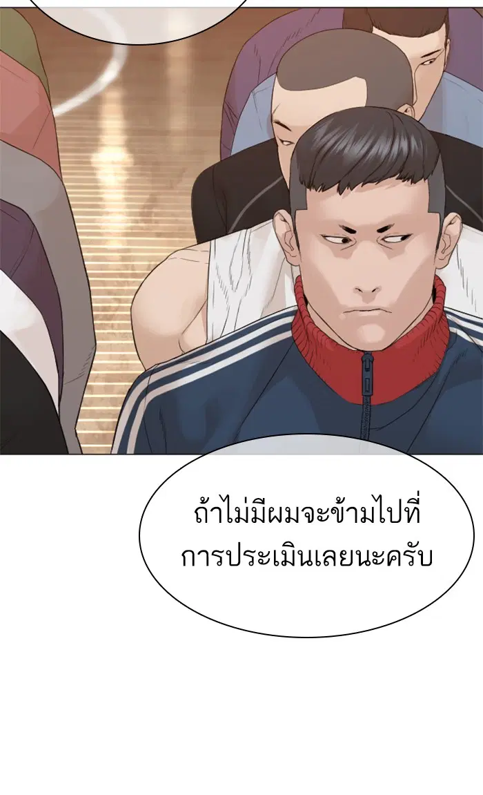 How to Fight ตอนที่ 152 หน้า 16