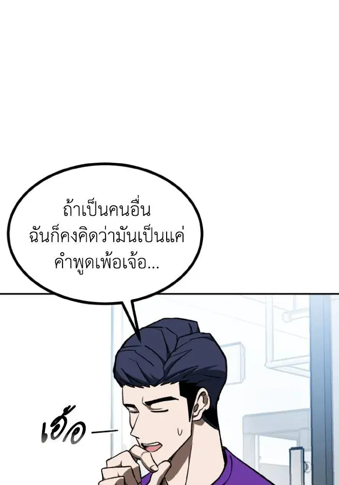 King of the Octagon ตอนที่ 118 หน้า 43