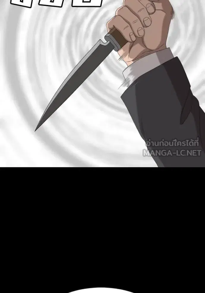 Bad Guy ตอนที่ 271 หน้า 4