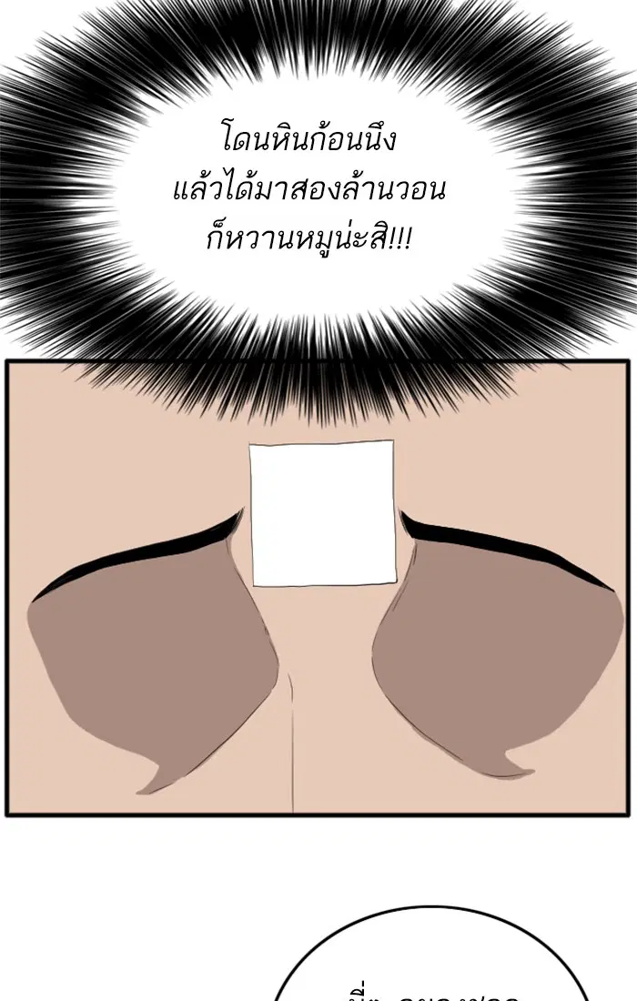 Bad Guy ตอนที่ 8 หน้า 33