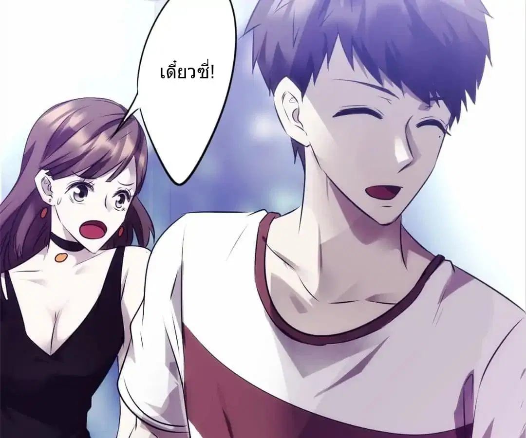Strongest Worker ตอนที่ 13 หน้า 8