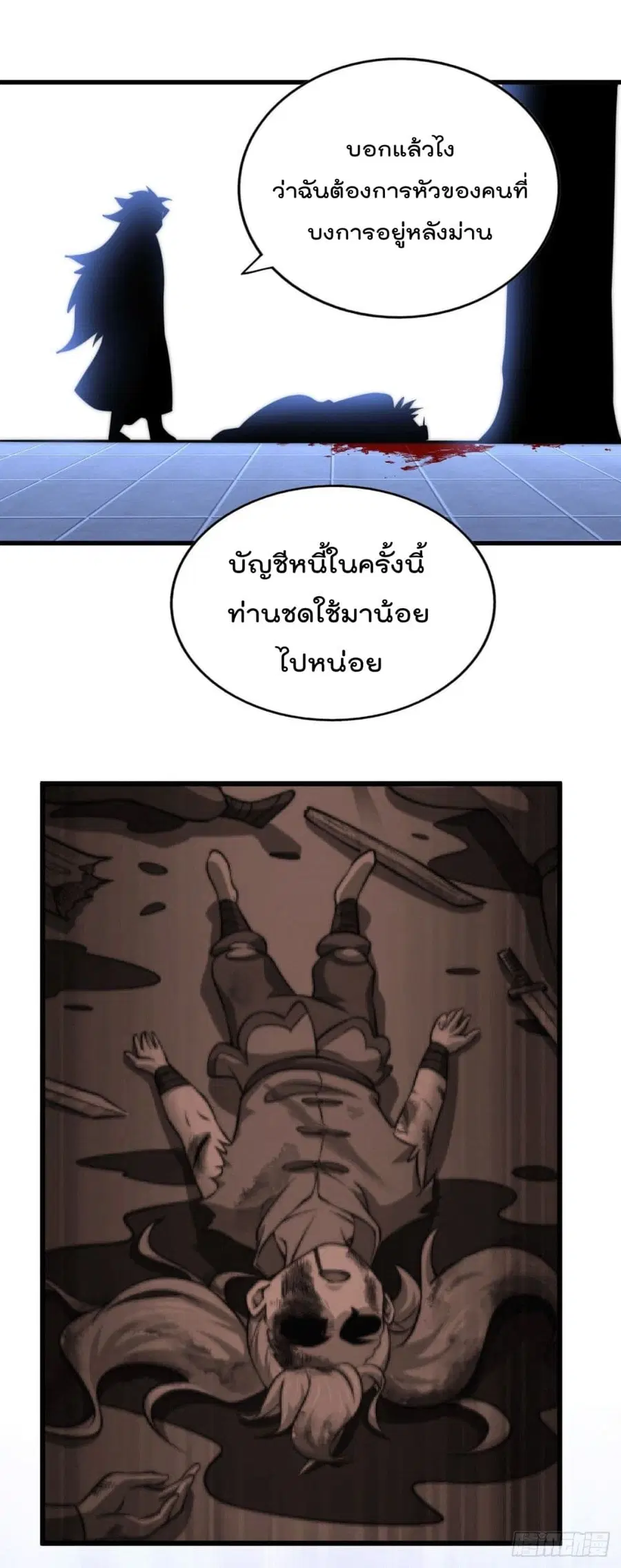 Who is your Daddy ตอนที่ 32 หน้า 44