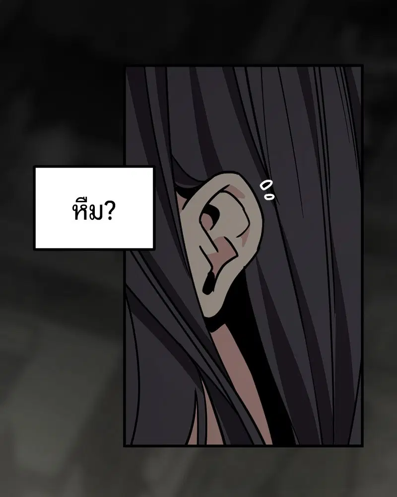 HERO KILLER ตอนที่ 86 หน้า 121