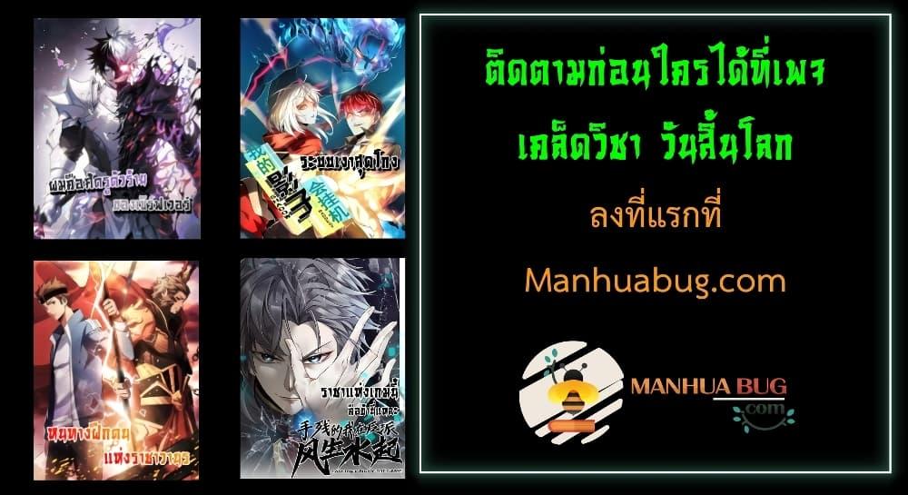 I am the Server’s Adversary ผมคือศัตรูตัวร้ายของเซิร์ฟเวอร์ ตอนที่ 6 หน้า 52