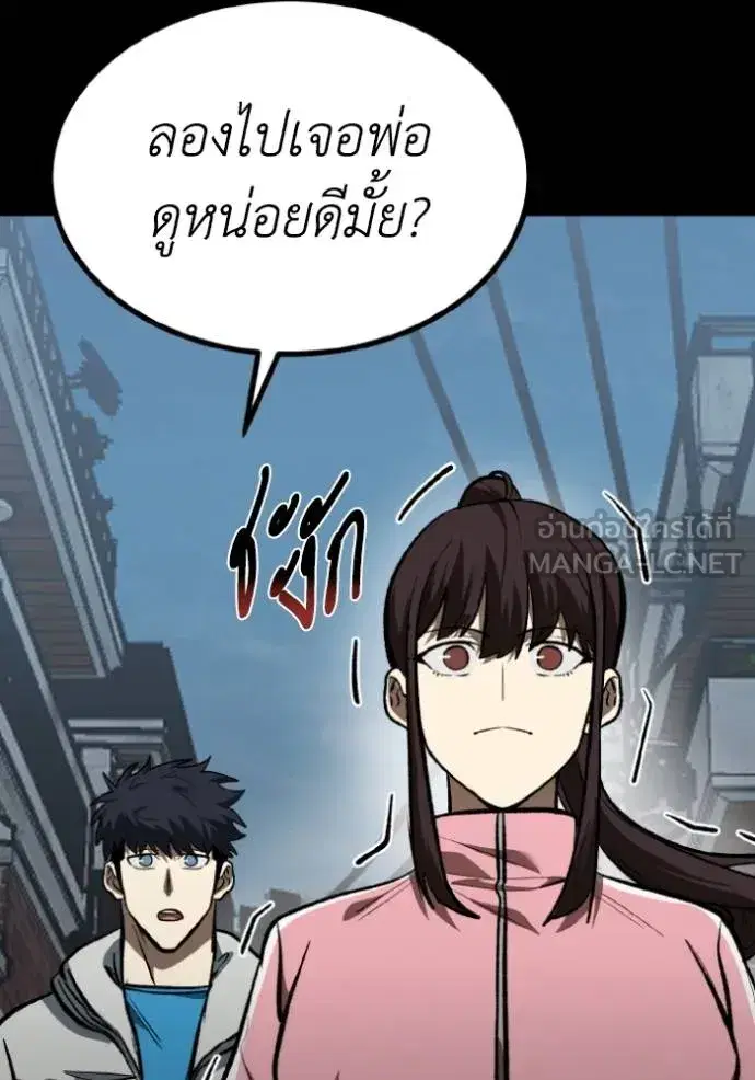King of the Octagon ตอนที่ 125 หน้า 18