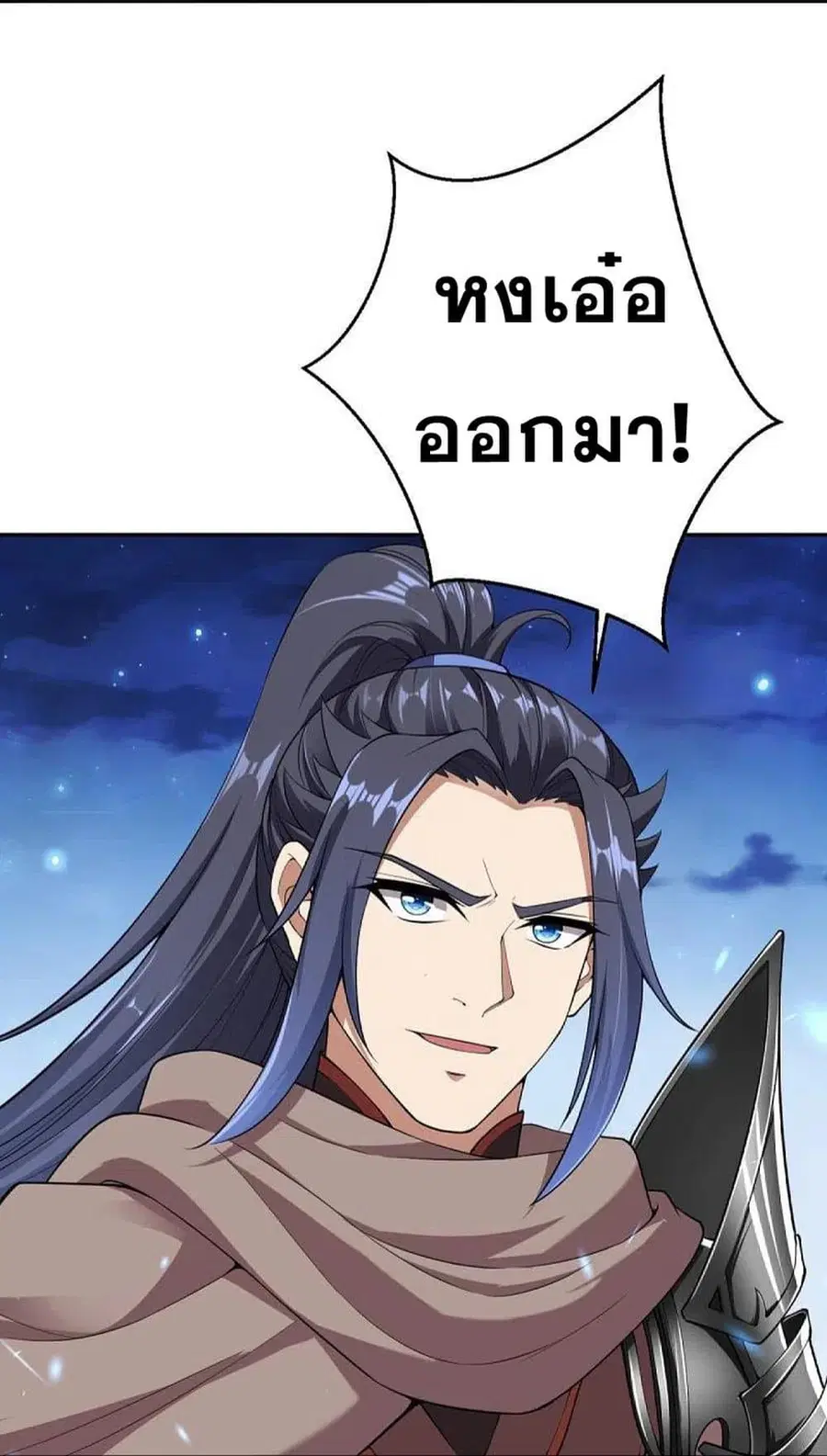 Against the Gods ตอนที่ 368 หน้า 37