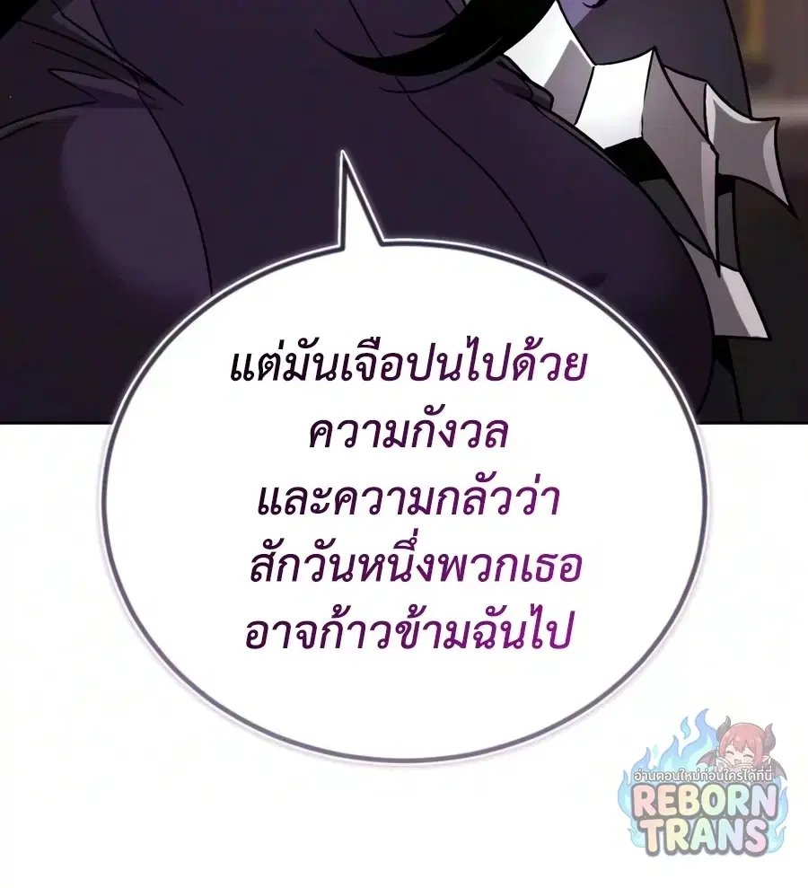 The Lazy Lord Masters the Sword ตอนที่ 151 หน้า 48