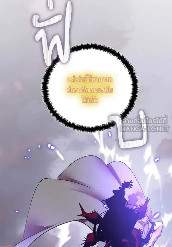Return to Player ตอนที่ 195 หน้า 24