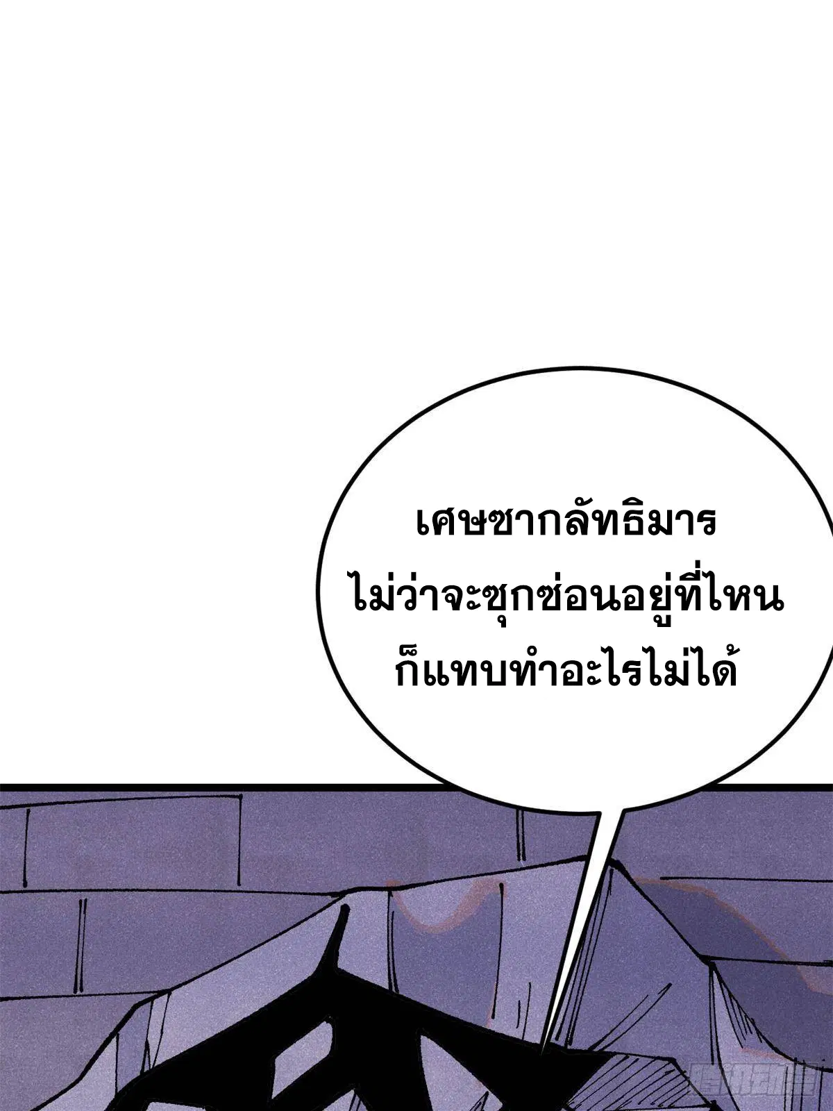All Hail the Sect Leader ตอนที่ 295 หน้า 6