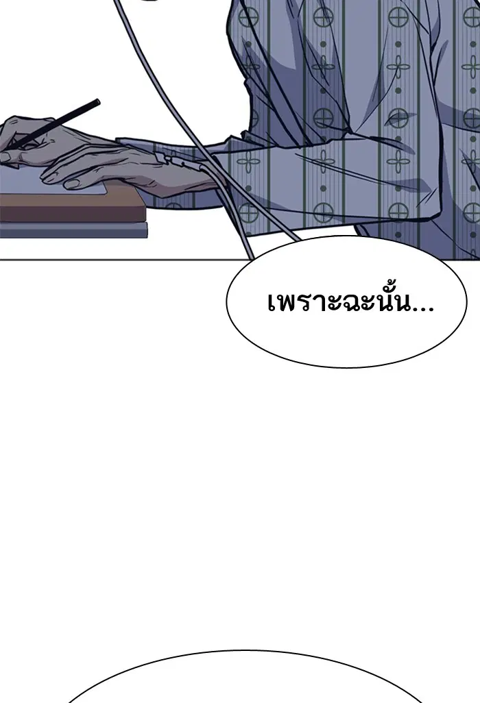Study Group ตอนที่ 68 หน้า 115