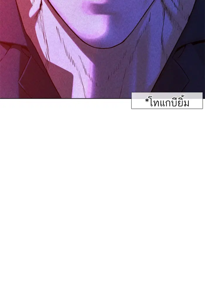 How to Fight ตอนที่ 87 หน้า 96
