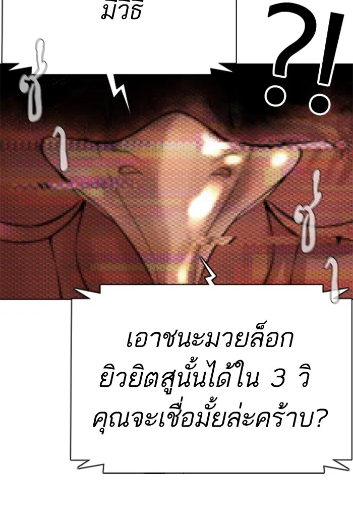 How to Fight ตอนที่ 71 หน้า 15