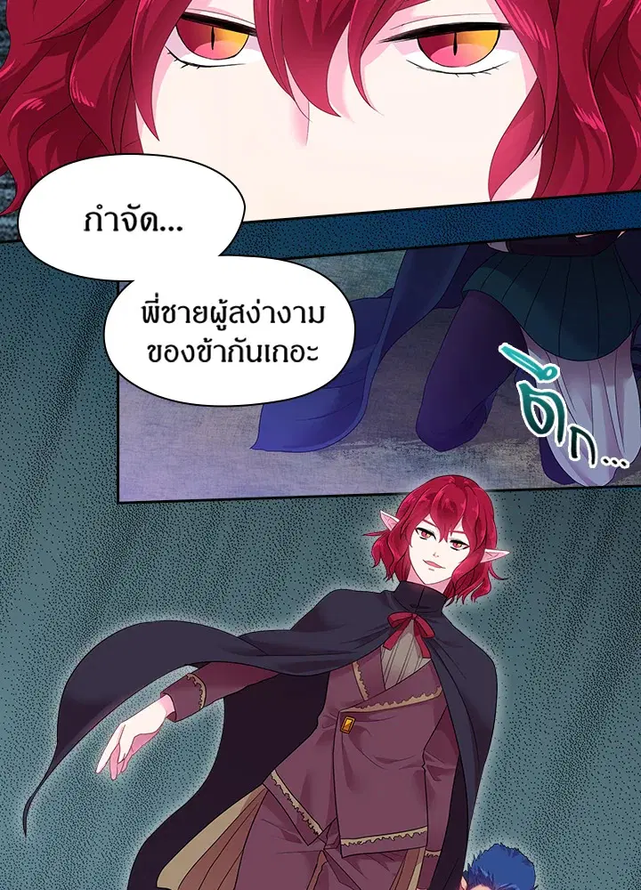 Satan’s Bride ตอนที่ 31 หน้า 44