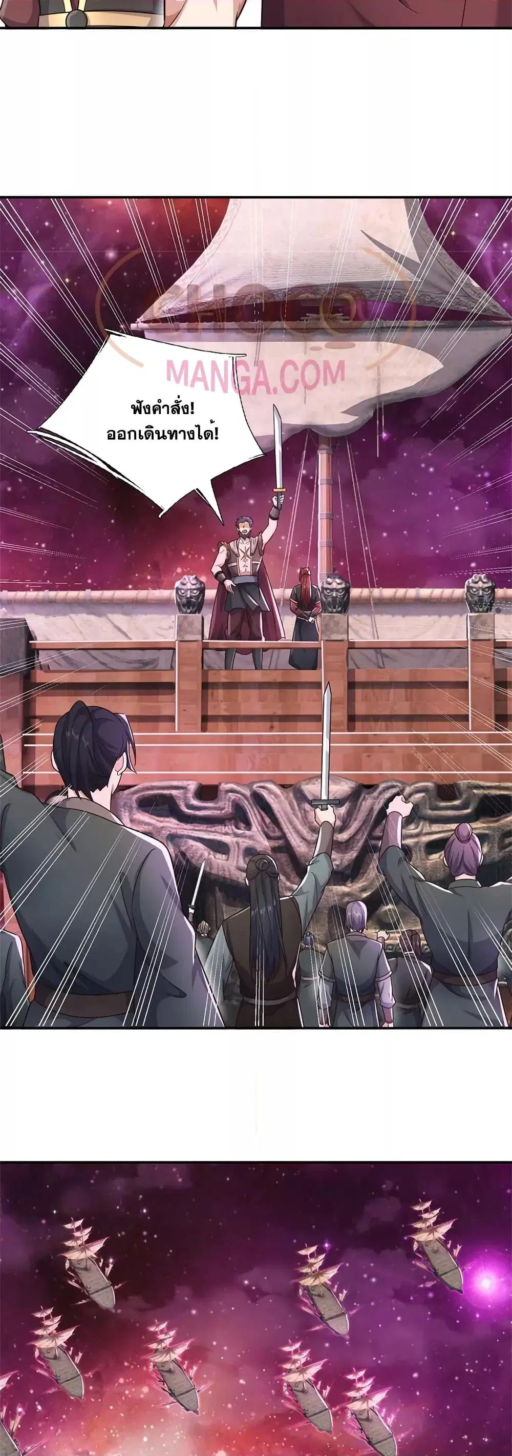 I Can Become A Sword God ตอนที่ 150 หน้า 14