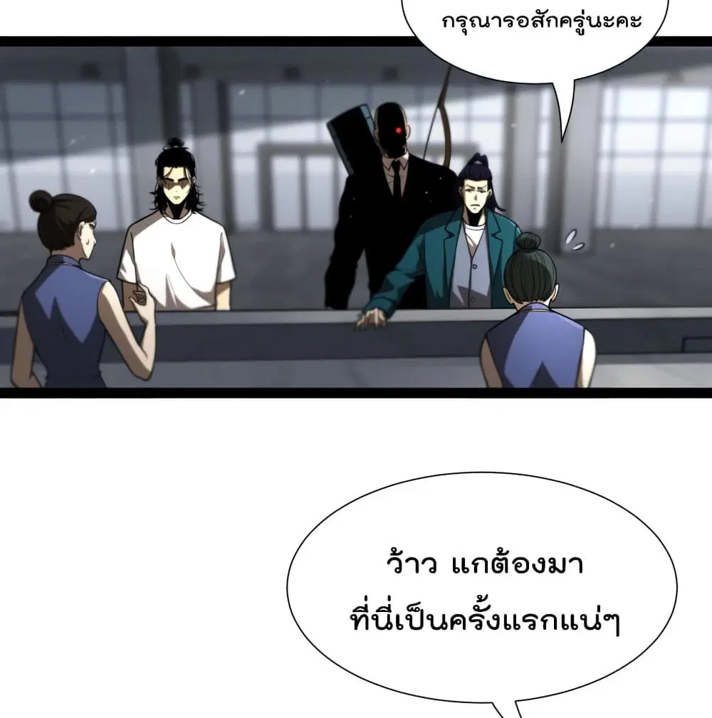 World’s Apocalypse Online ตอนที่ 35 หน้า 49