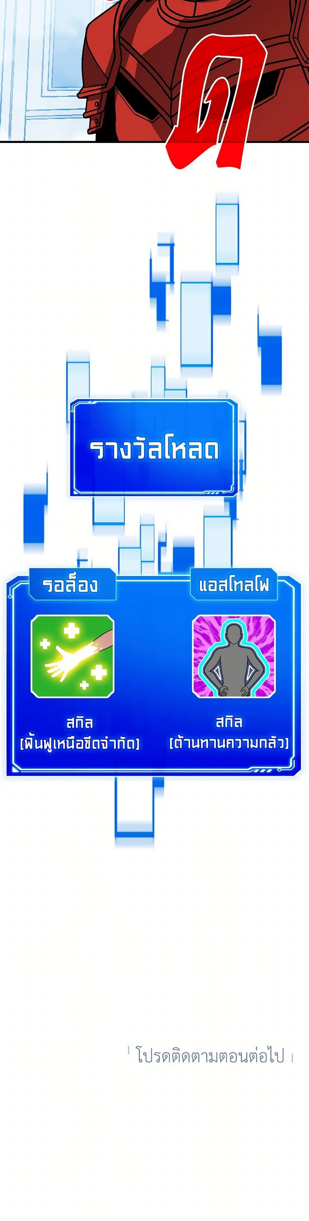 SSS-Class Gacha Hunter ตอนที่ 117 หน้า 51