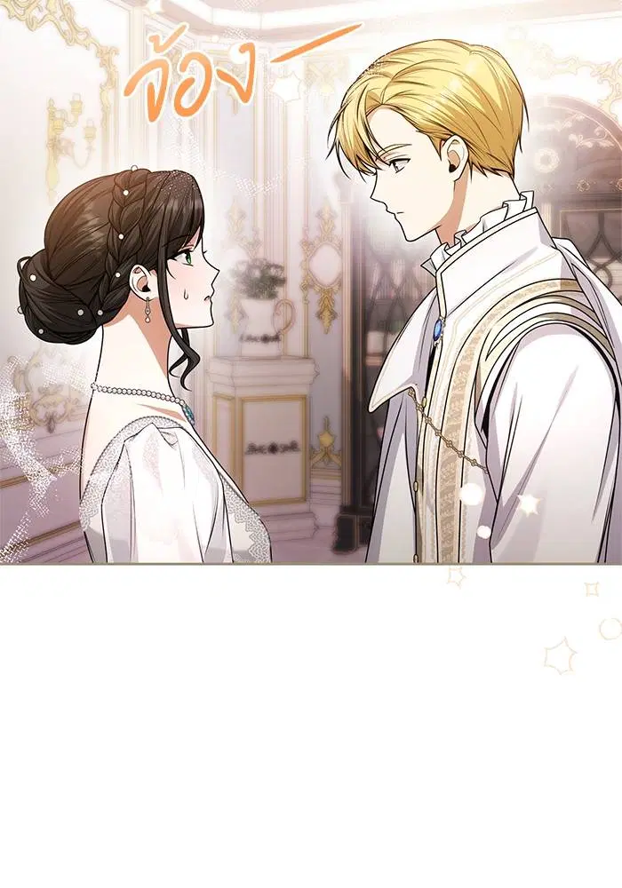 Sister I Am the Queen in This Life ตอนที่ 25 หน้า 9